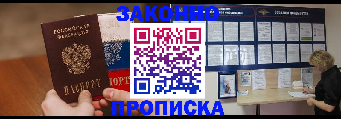 прописка ребенка в Тетюшах