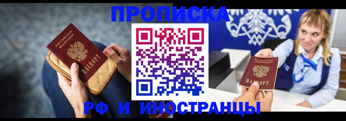 купить прописку в Тетюшах