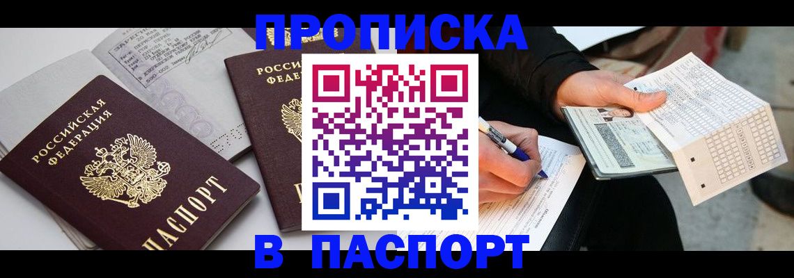 прописка законно в Тетюшах