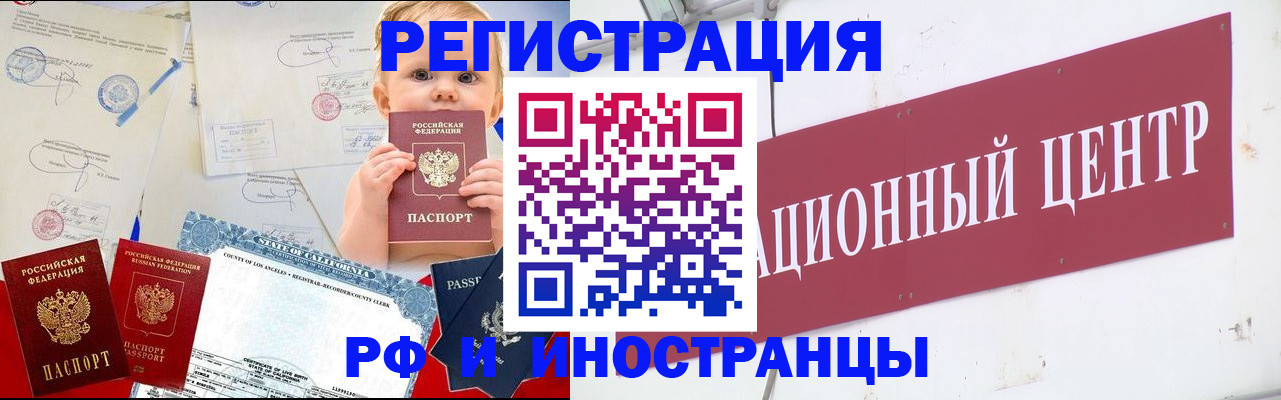 временная регистрация недорого в Тетюшах