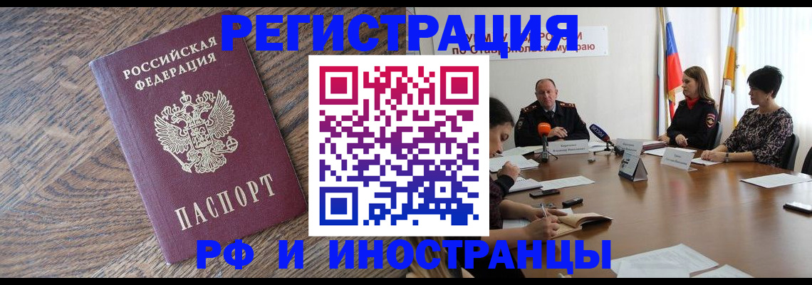 прописка для работы в Тетюшах